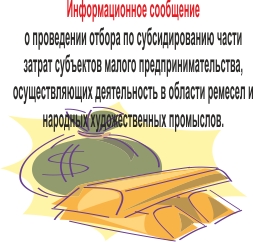Иноформационное сообщение
